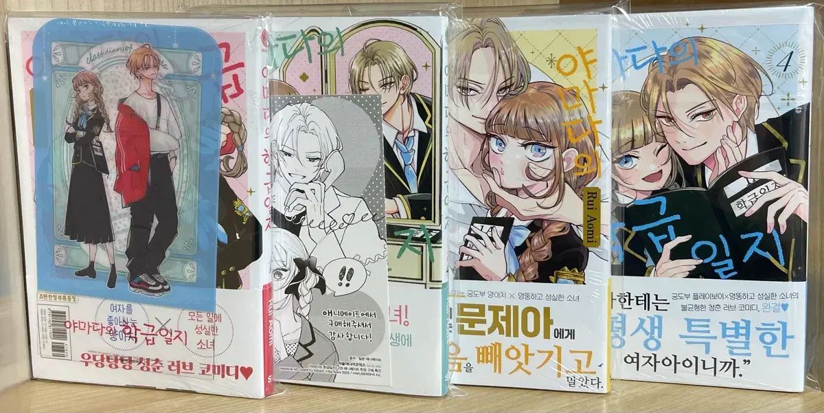 山田 学級日誌 初回版 1 4 巻 未開封 出品 5,906円