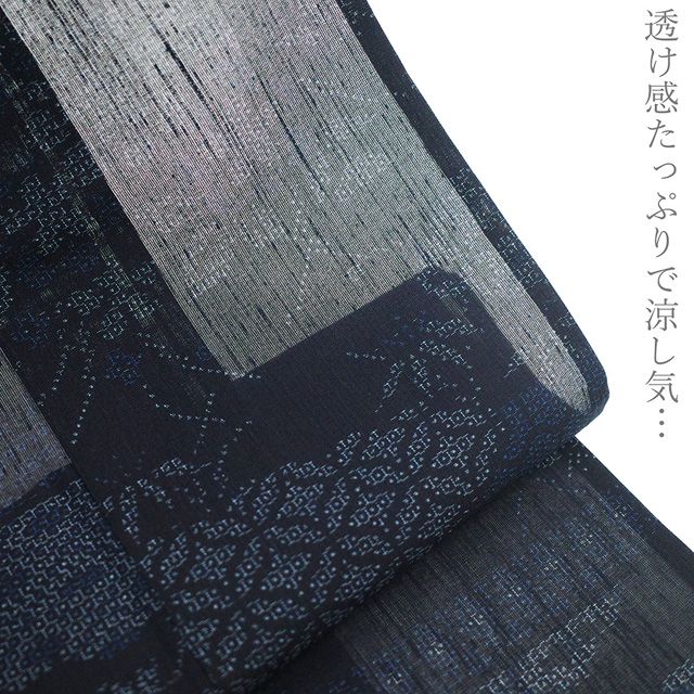 新古品】 夏結城 夏物 着物 未使用 単衣 正絹 十日町 100亀甲 黒 紺 エ