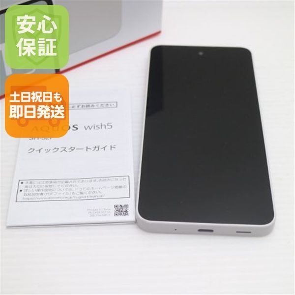 新品同様 SIMフリー AQUOS wish 5 ユキ スマホ SHARP 即日発送 土日祝発送OK