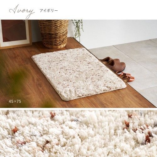 萩原 ミックスシャギーラグ　リーヴァ　約90×140cm　アイボリー 6,528円