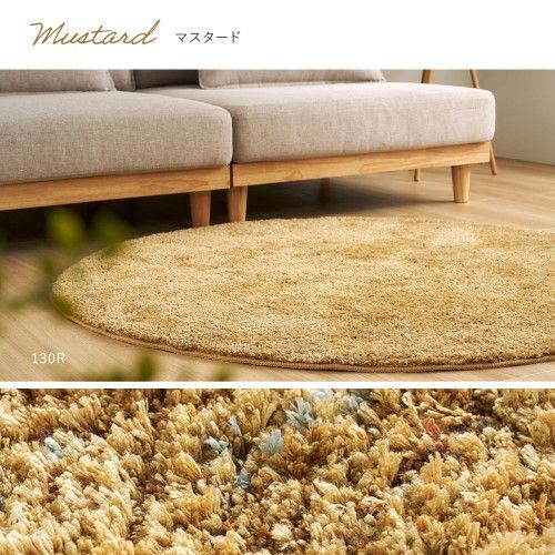 萩原 ミックスシャギーラグ　リーヴァ　約200×200cm　　マスタード