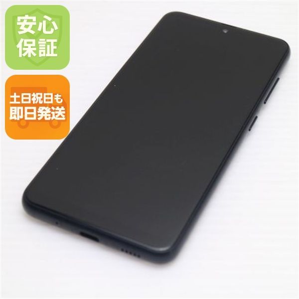 良品中古 SC-56B Galaxy A22 5G ブラック スマホ 白ロム 本体 即日発送 土日祝発送OK あすつく