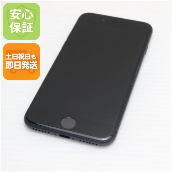新品同様 SIMフリー iPhone8 64GB スペースグレイ ブラック 即日発送 本体 白ロム 土日祝発送OK 9,324円