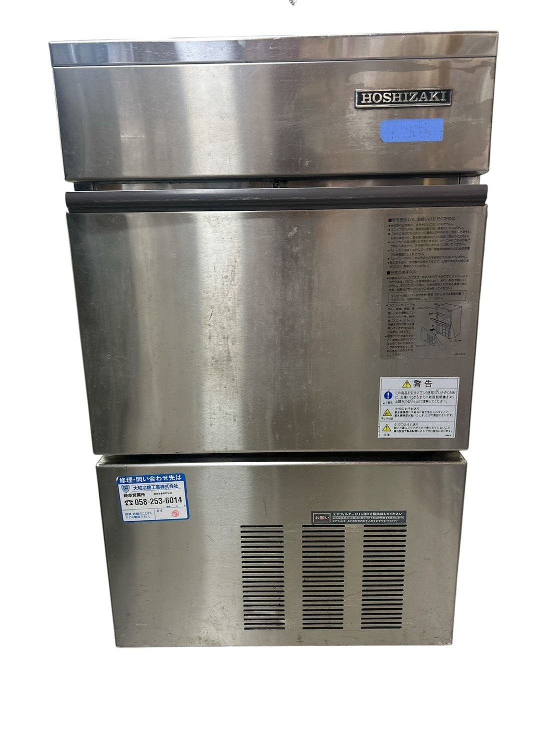 【直接引取限定】h15845 ホシザキ HOSHIZAKI IM-35L 業務用 全自動 製氷機 テナント 店舗 飲食店 電化製品 現状品