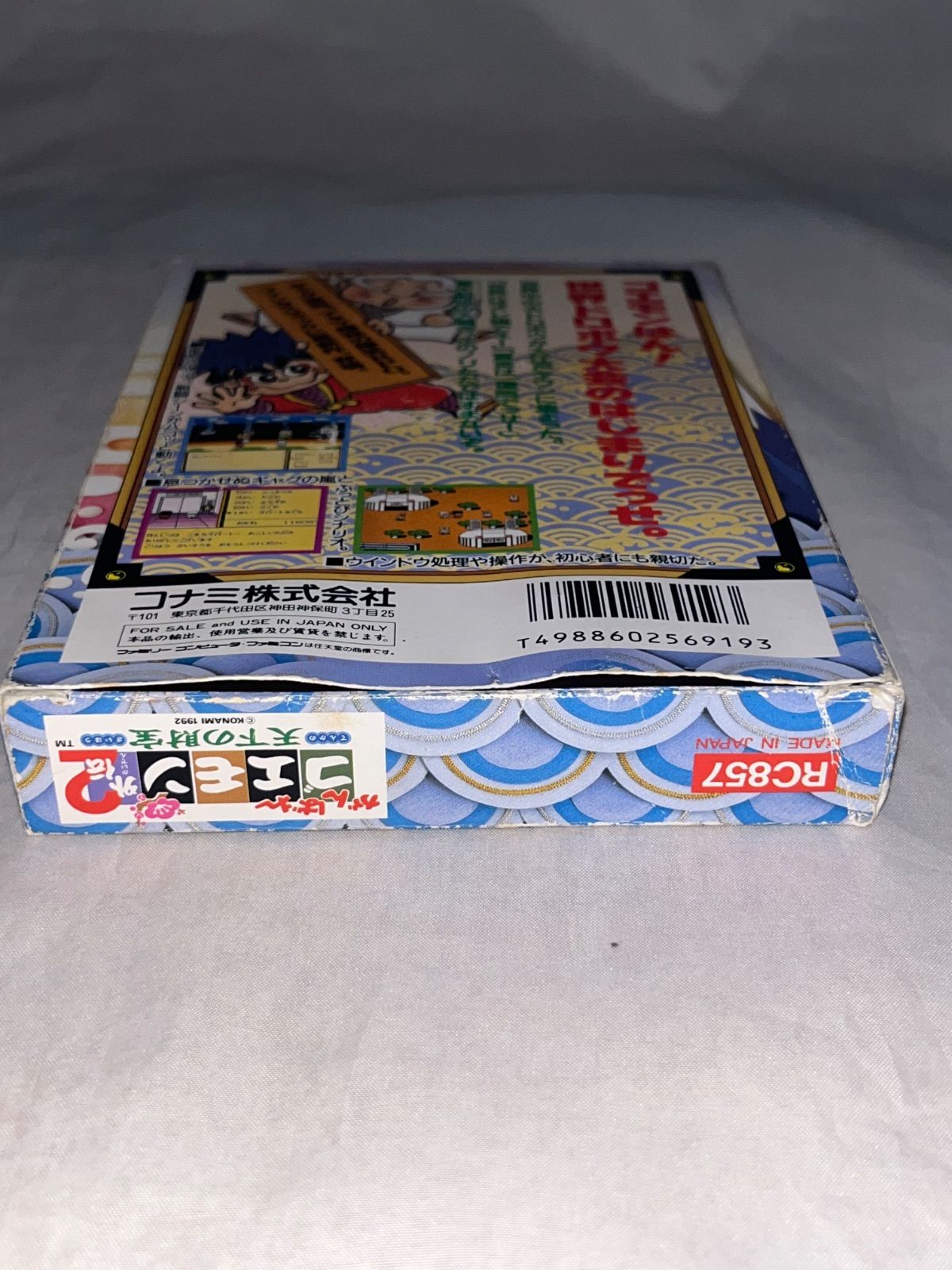希少】がんばれゴエモン外伝2 天下の財宝 ☆ファミコン☆ - メルカリ