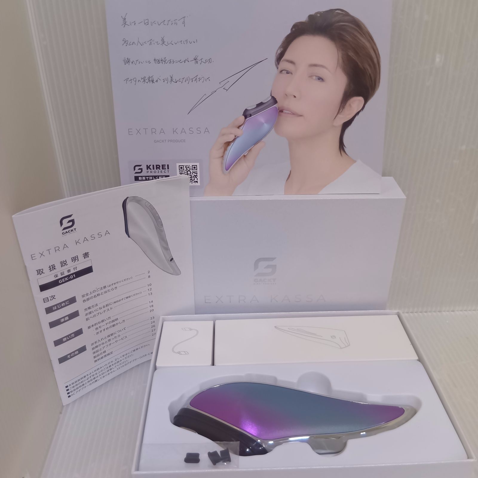 GACTOプロデュース エクストラカッサ GEK-01 スキンケア 美顔器 フェイスケア