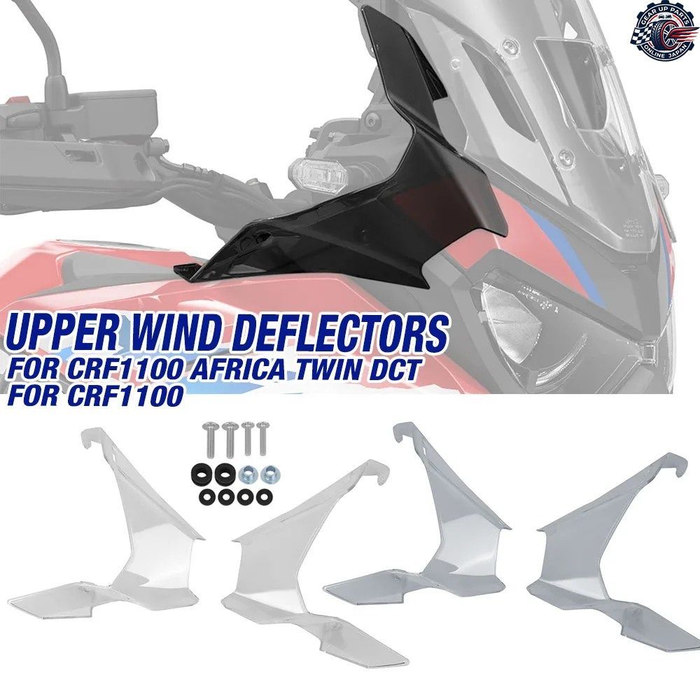 ホンダ アフリカツイン1100 DCT CRF1100L CRF1100 CRF 1100L 24-25 サイドパネルカバー フロントスポイラー ウインドシールドカスタムパー