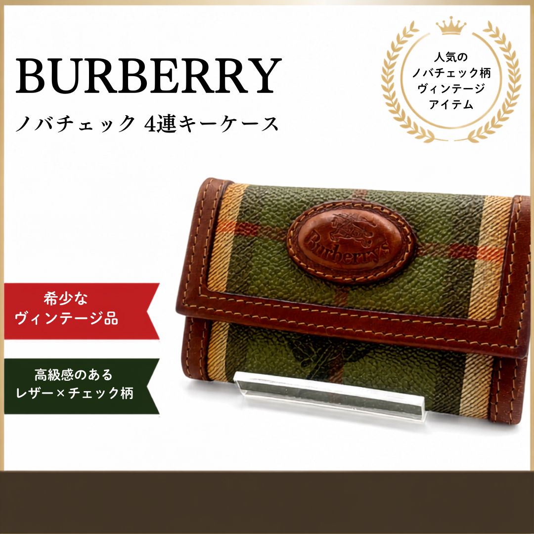Burberryｓ バーバリーズ 4連キーケース ノバチェック グリーン レザー ヴィンテージ