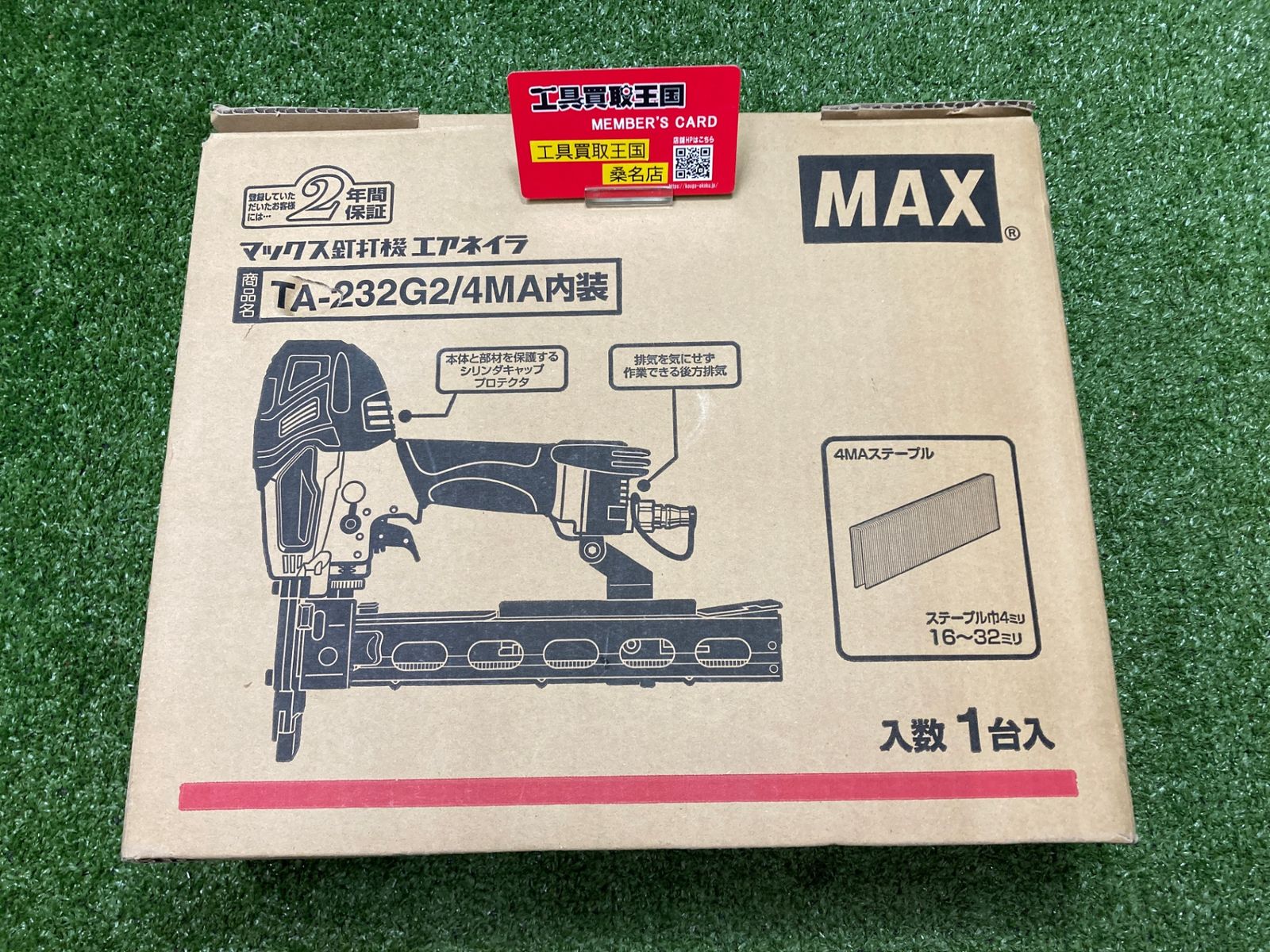 【未使用品】【0902】★MAX(マックス) 常圧ステープル用釘打機 エアネイラ TAー232G2/4MA 内装 TA232G24MA　ITCR8W71WTGC