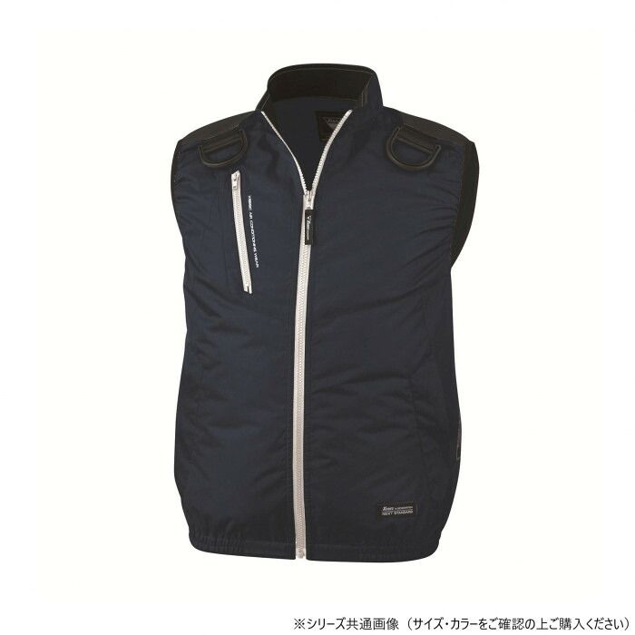 ハーネスを着けたまま涼が取れる袖なしタイプ ジーベック(XEBEC) XE98104 空調服遮熱ハーネスベスト 紺 5L