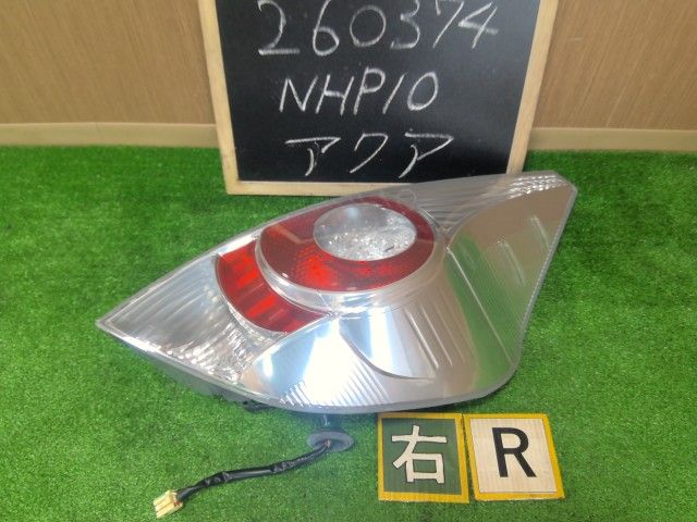 アクア DAA-NHP10 右テールランプ 右ブレーキランプ テールレンズ 81550-52A84 自社品番260374 209