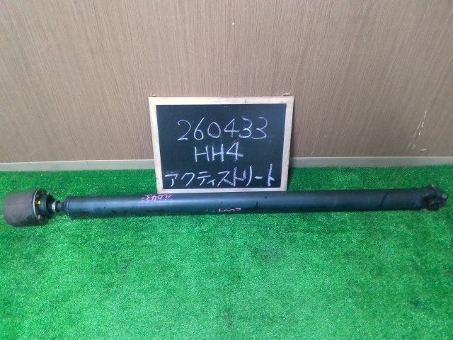 アクティストリート V-HH4 リア プロペラシャフト 40100-SJ7-030 自社品番260433 G84PY