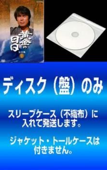 【訳あり】NHK大河ドラマ 黄金の日日 完全版(13枚セット)第1話～第51話 最終【全巻セット 邦画 中古 DVD】レンタル落ち 6,558円