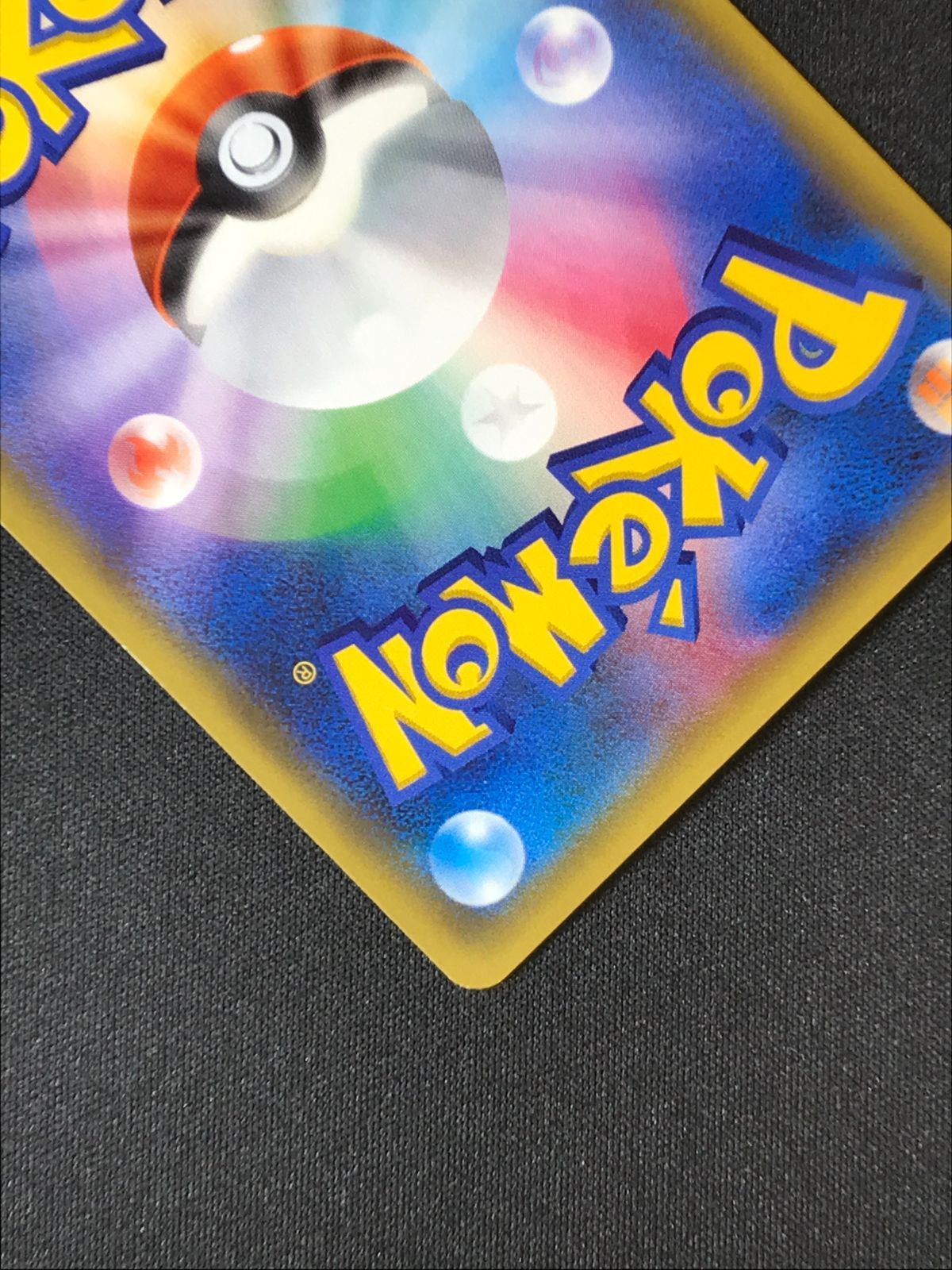 ポケモンカードゲーム ポケカ チコリータ C CP3-001/032 ポケキュン