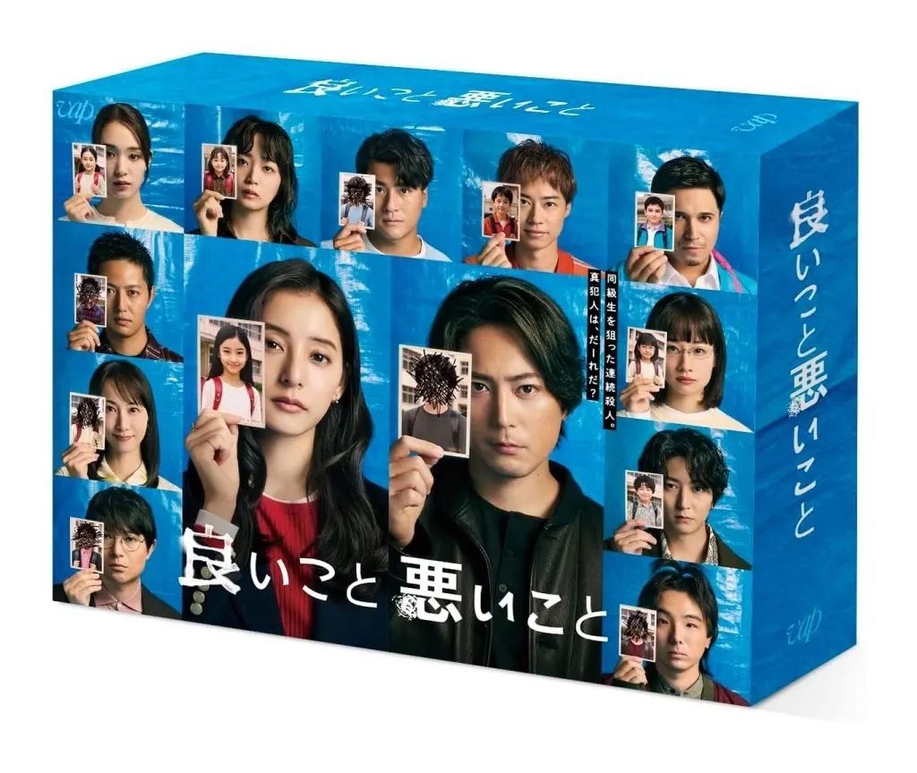 【中古】国内TVドラマBlu-ray Disc 良いこと悪いこと Blu-ray BOX