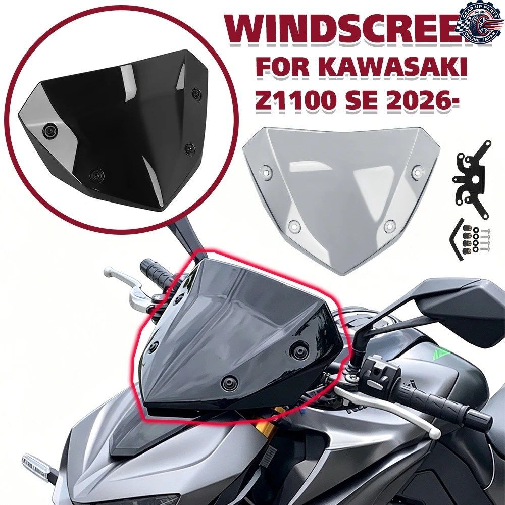 カワサキ Z1100 SE Z1100 2026- オートバイ フロントウインドスクリーン スポイラー ウインドシールドフェアリング バイザー バイザー ウイ