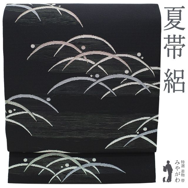 【新品】 夏物 名古屋帯 西陣 沢本織物 九寸 絽 正絹 黒地 銀糸 ブルーグレー ライトグレー 露芝文様 セミフォーマル 未使用 夏帯 京都 西陣織 美品 仕立て上がり みやがわ sb55900