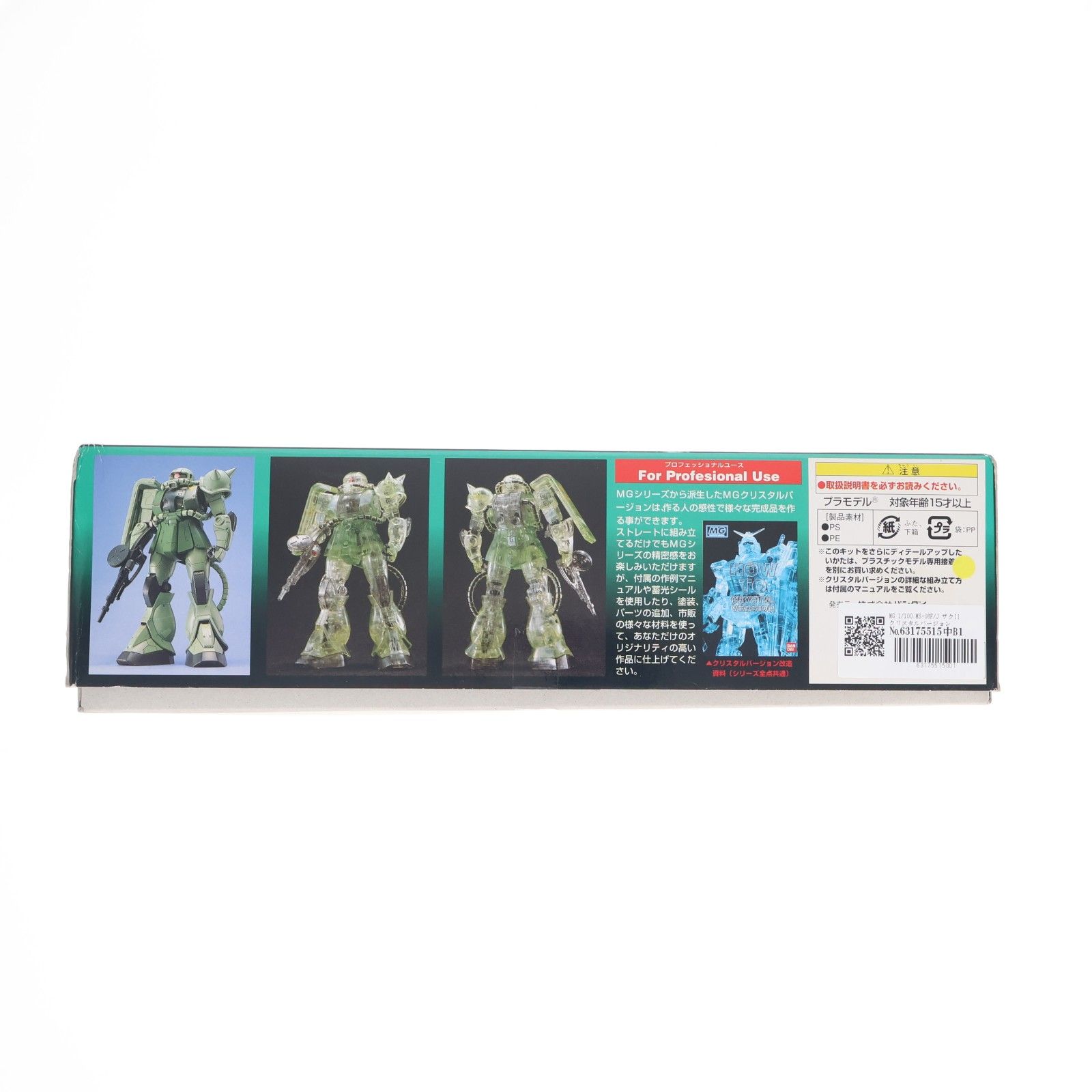 MG 1/100 MS-06F/J ザクII クリスタルバージョン 機動戦士ガンダム