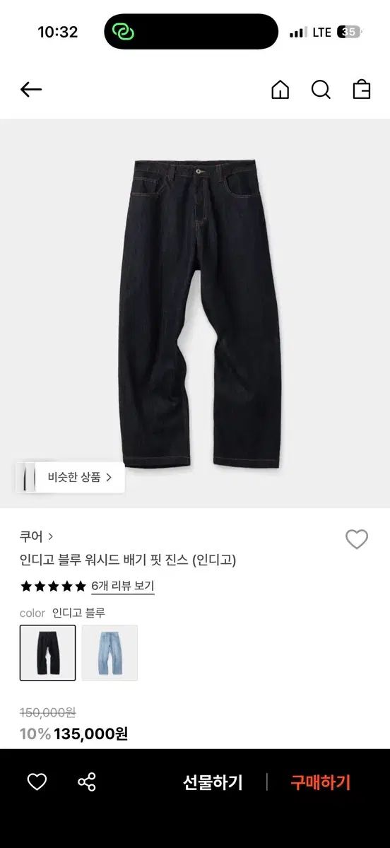 クアー Indigo Blue ウォッシュド バギー フィット ジーンズ Mサイズ