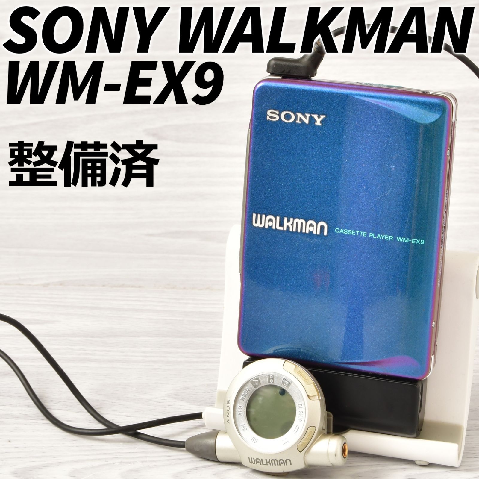 SONY WALKMAN WM-EX9 ソニーカセットウォークマン マジョーラカラー リモコン付 整備済 TY468 32,045円