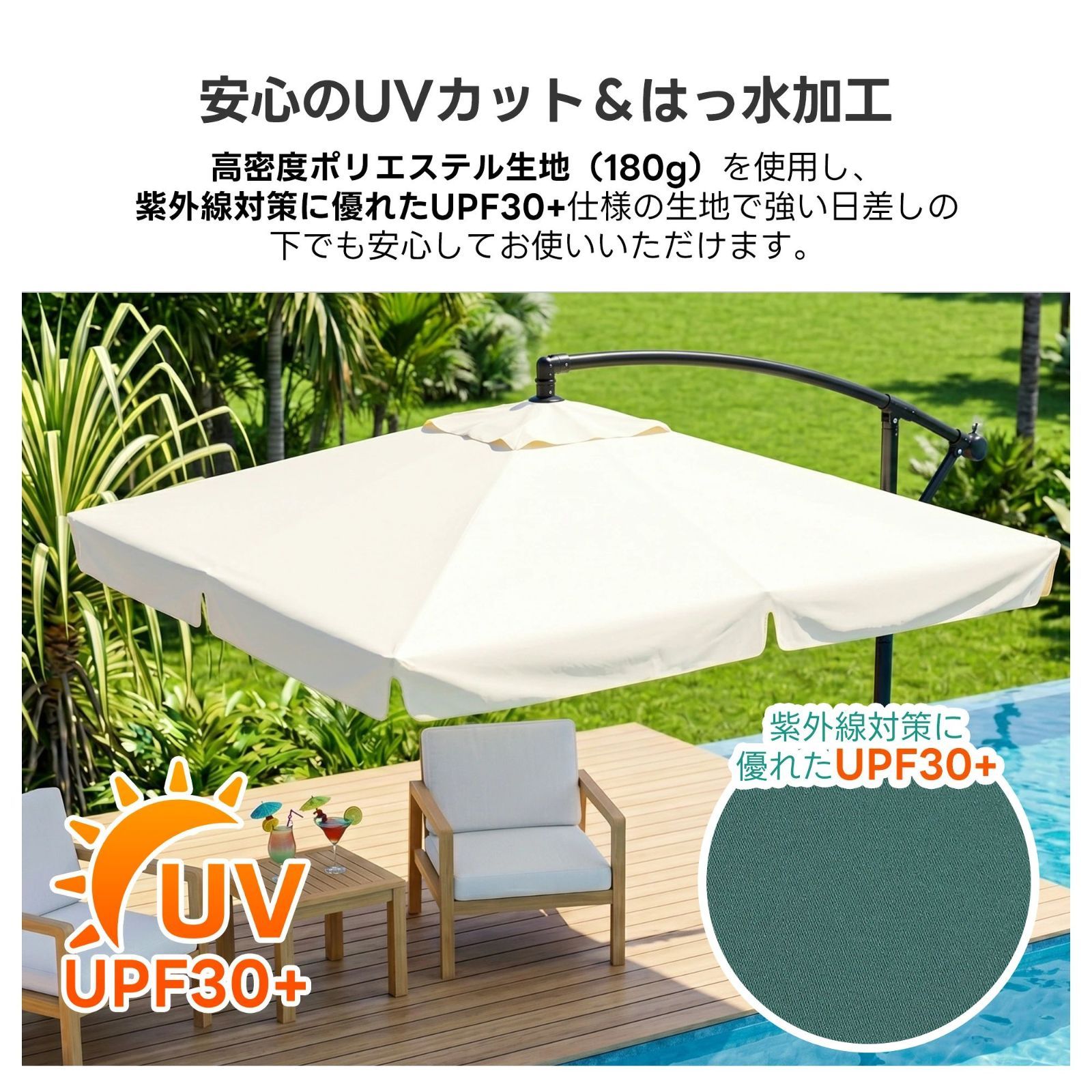直径250cm 30+UPF紫外線 360度回転 対策角度調整 2層 専用ベース付き