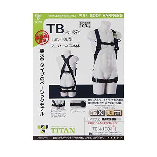 タイタン(TITAN) 新規格 墜落制止用器具 TBハーネス TBN-10B-Mpms