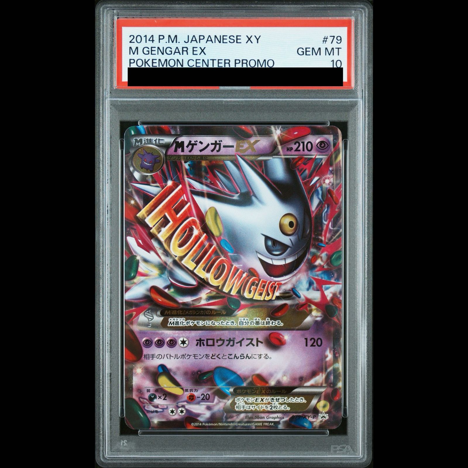 【PSA10】MゲンガーEX PROMO 079/XY-P 1枚
