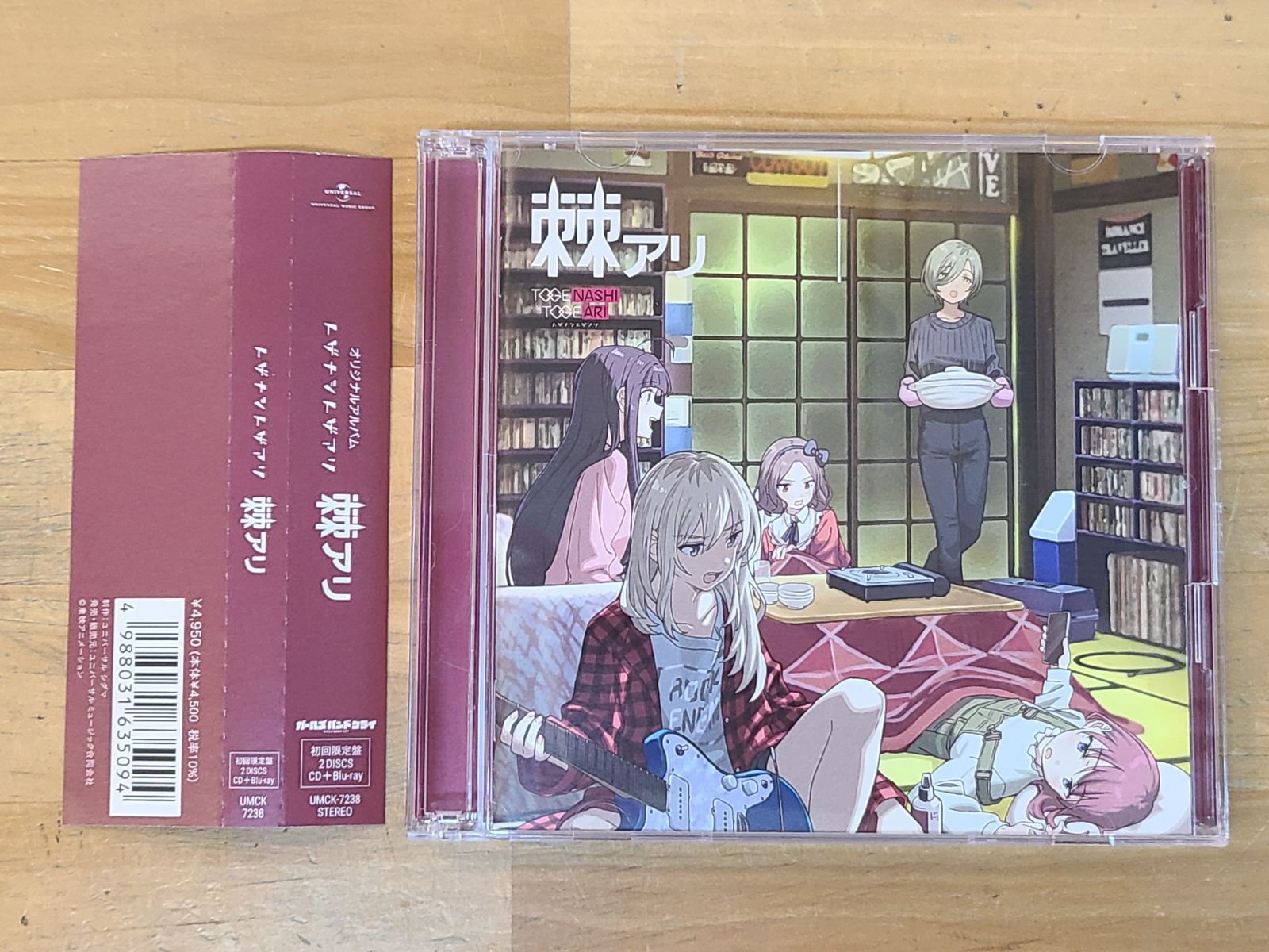 新品　即日発送　ガールズバンドクライ 棘アリ　棘ナシ ガルクラ　初回限定盤　CD CD 棘アリ 初回限定盤 トゲナシトゲアリ ガールズバンドクライ 【E5365