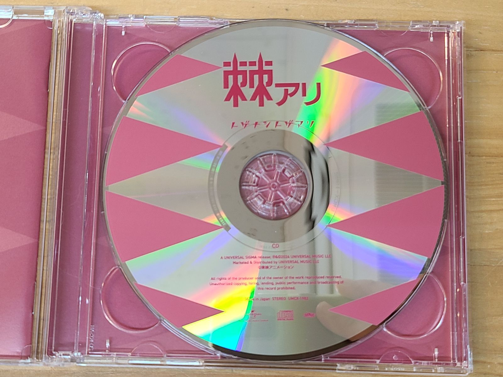 CD 棘アリ 初回限定盤 トゲナシトゲアリ ガールズバンドクライ 【E5365