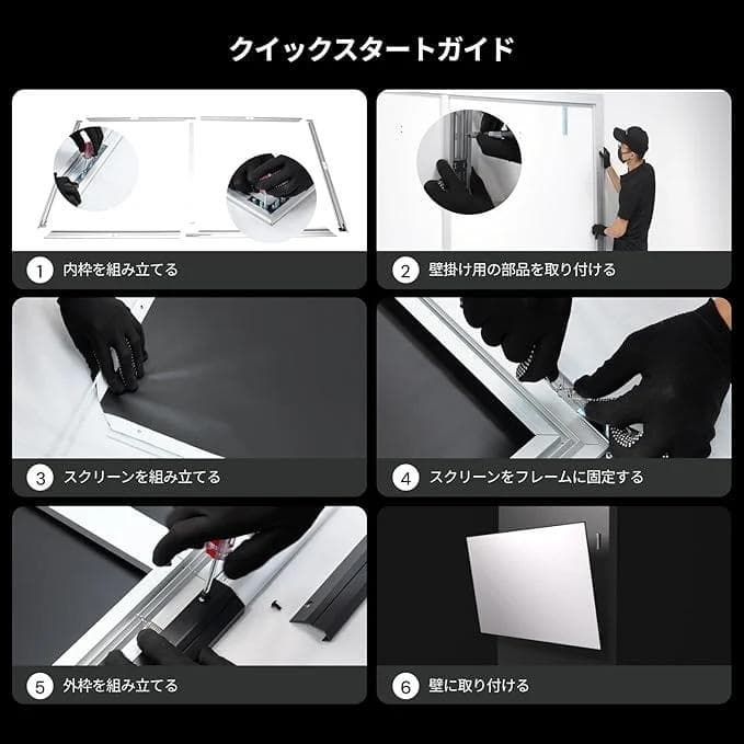 新品未開封】AWOL Valerion プロジェクタースクリーン 150インチ 固定