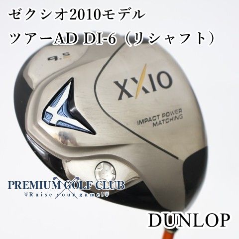 【中古】 ダンロップ ゼクシオ 2010モデル ドライバー ツアーAD DI-6/S （リシャフト） 9.5度 [4437]