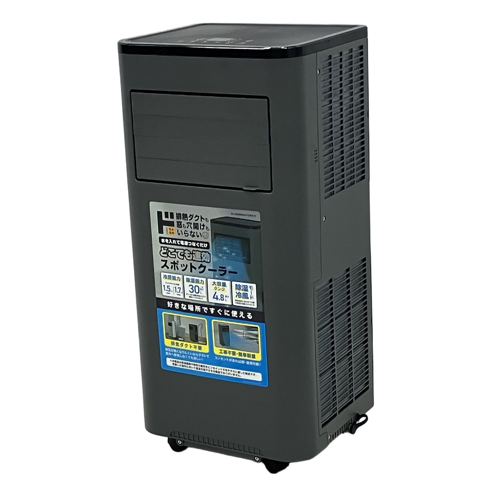 スリーアップ DL-DQ2606 スポットクーラー スポットエアコン 2026年製 家電 中古 良好 C11522415