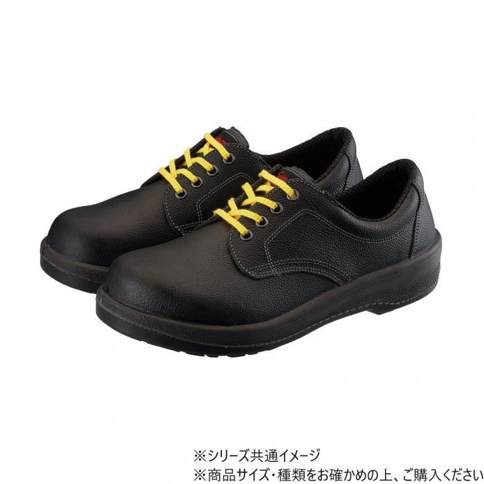 発泡ポリウレタン2層底のクッション性 シモン 安全靴 7511黒静電靴 25.5cm 静電タイプ・樹脂先芯・日本製 1128770