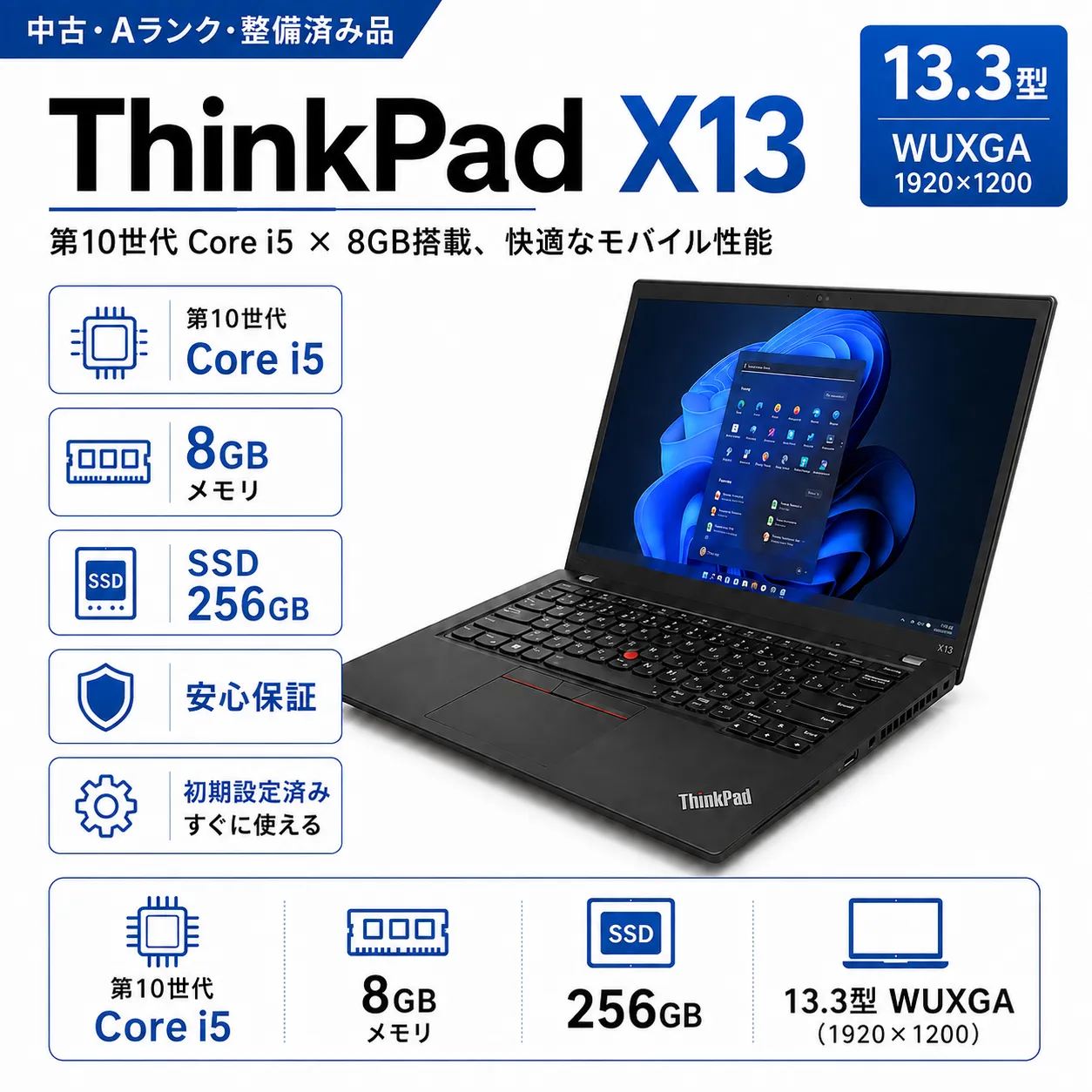 10世代 Thinkpad X13 i5 10世代】Lenovo ThinkPad X13 Gen1 256GB