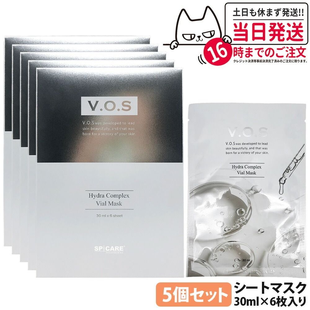 【5個セット】スピケア V3 V.O.S バイアルマスク 30ml×6枚 シートマスク うるおい 高密着マイクロシート ヒアルロン酸Na配合 ペプチド ツボクサエキス 韓国コスメ 宅配便