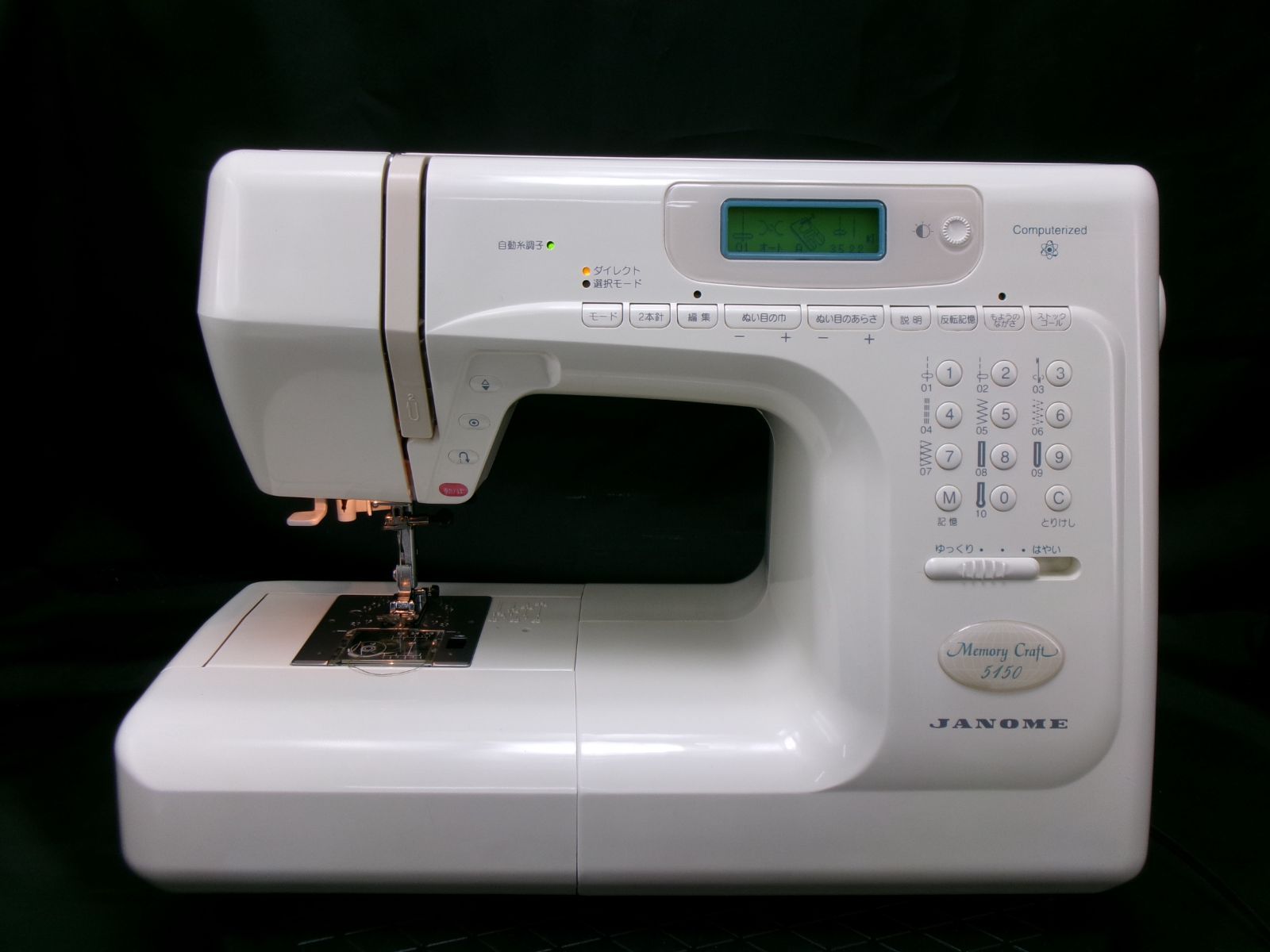 ★★★自動糸調子★ジャノメミシン　メモリークラフト５１５０　★美品★