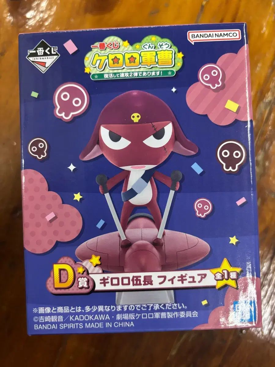 一番くじ クージー カエル 中尉 ケロロ D賞 ギロロ 6,424円