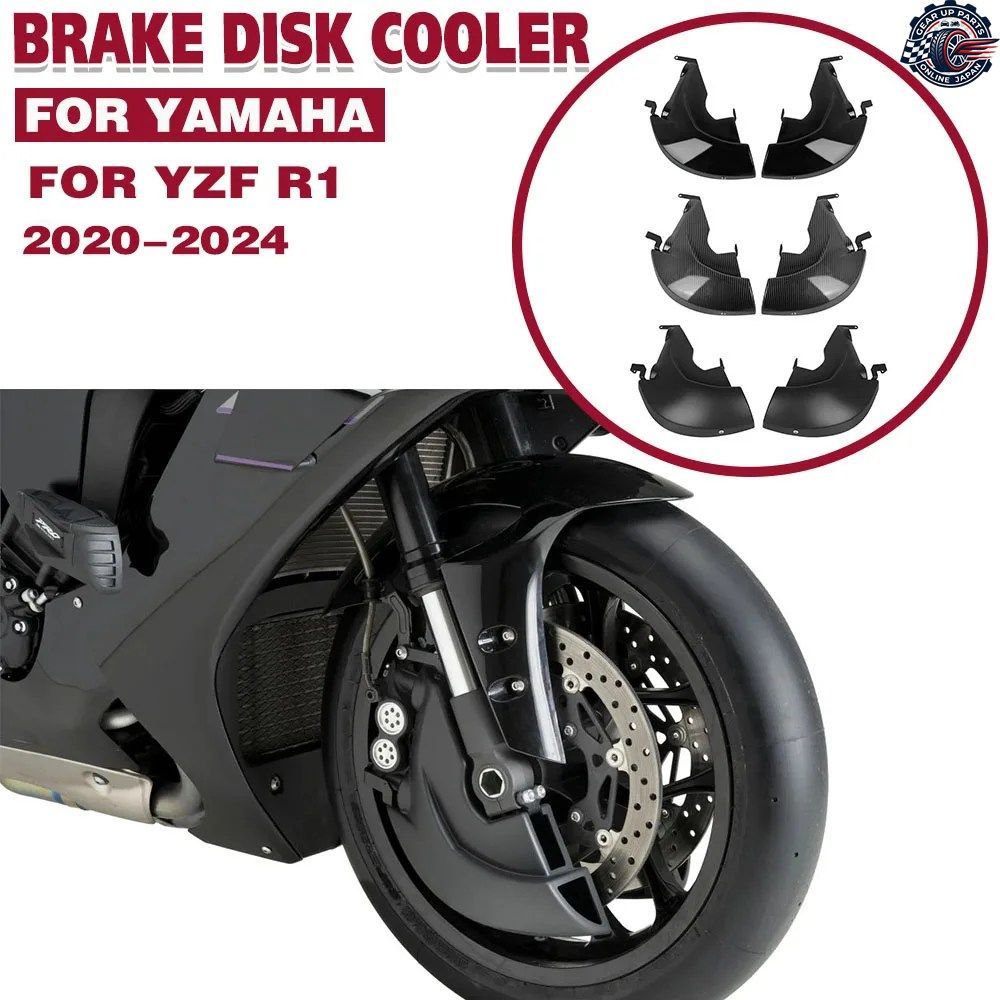 ヤマハ YZFR1 YZF-R1 2020 - 24 オートバイ フロントブレーキディスククーラー エア冷却ダクト サイドカバー