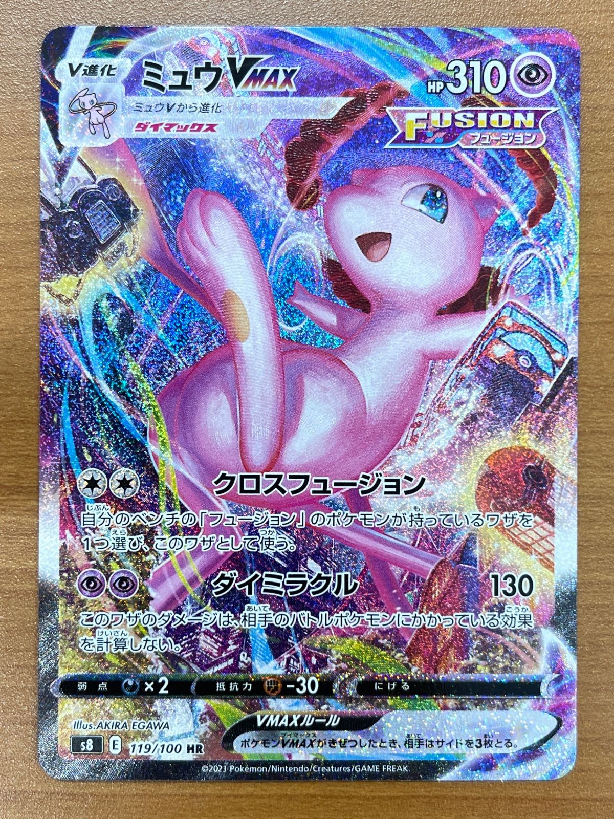 MリザードンEX UR XY2 088/080 アンリミテッド　傷有り MリザードンEX UR XY2 088/080 アンリミテッド 傷有り