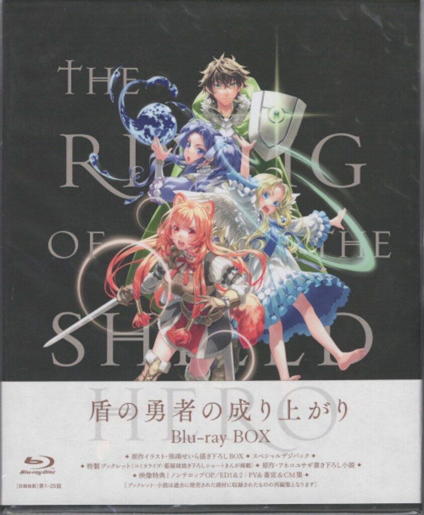 アニメBlu-ray 盾の勇者の成り上がり Blu-ray BOX 11,055円