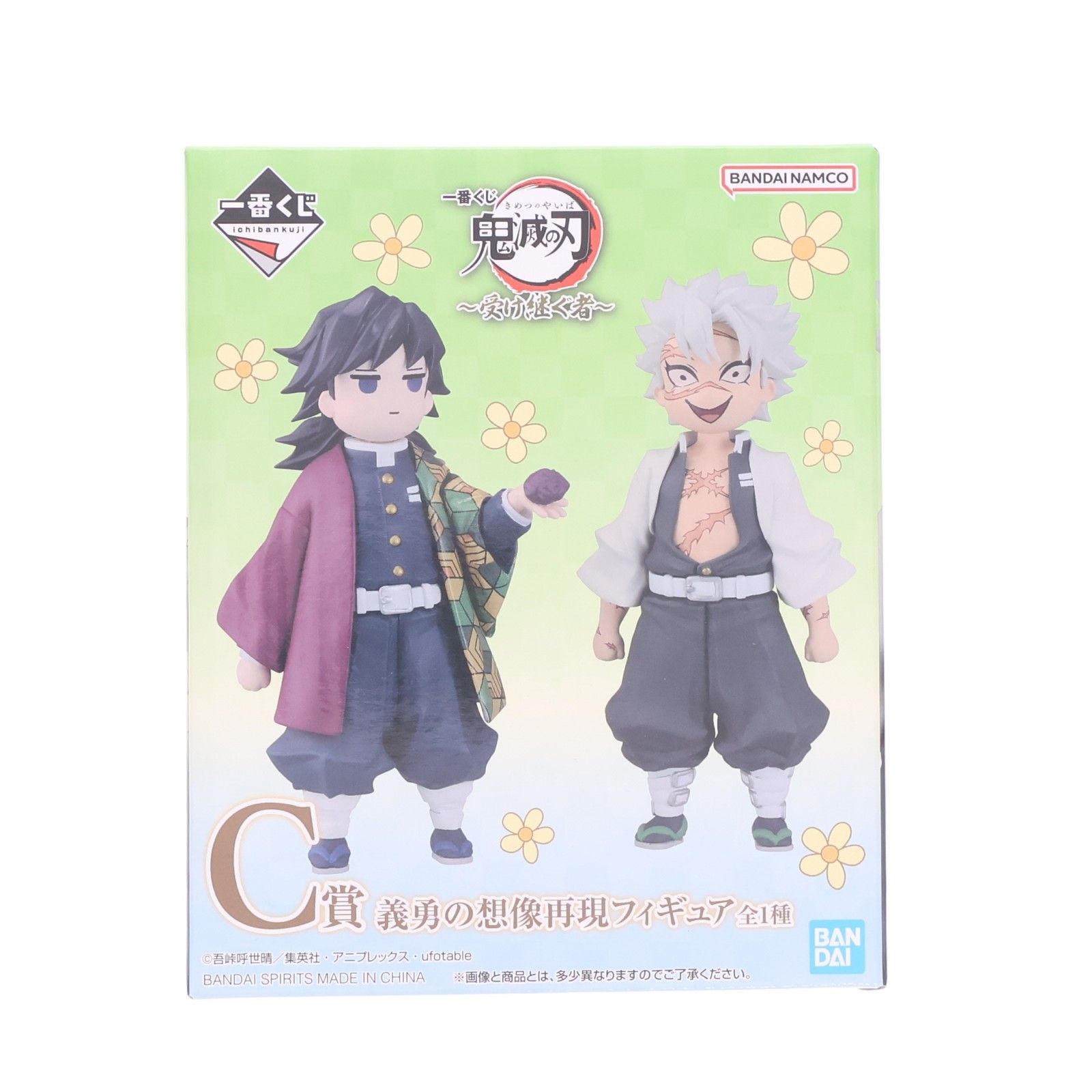 C賞 義勇の想像再現フィギュア 冨岡義勇&不死川実弥(とみおかぎゆう&し