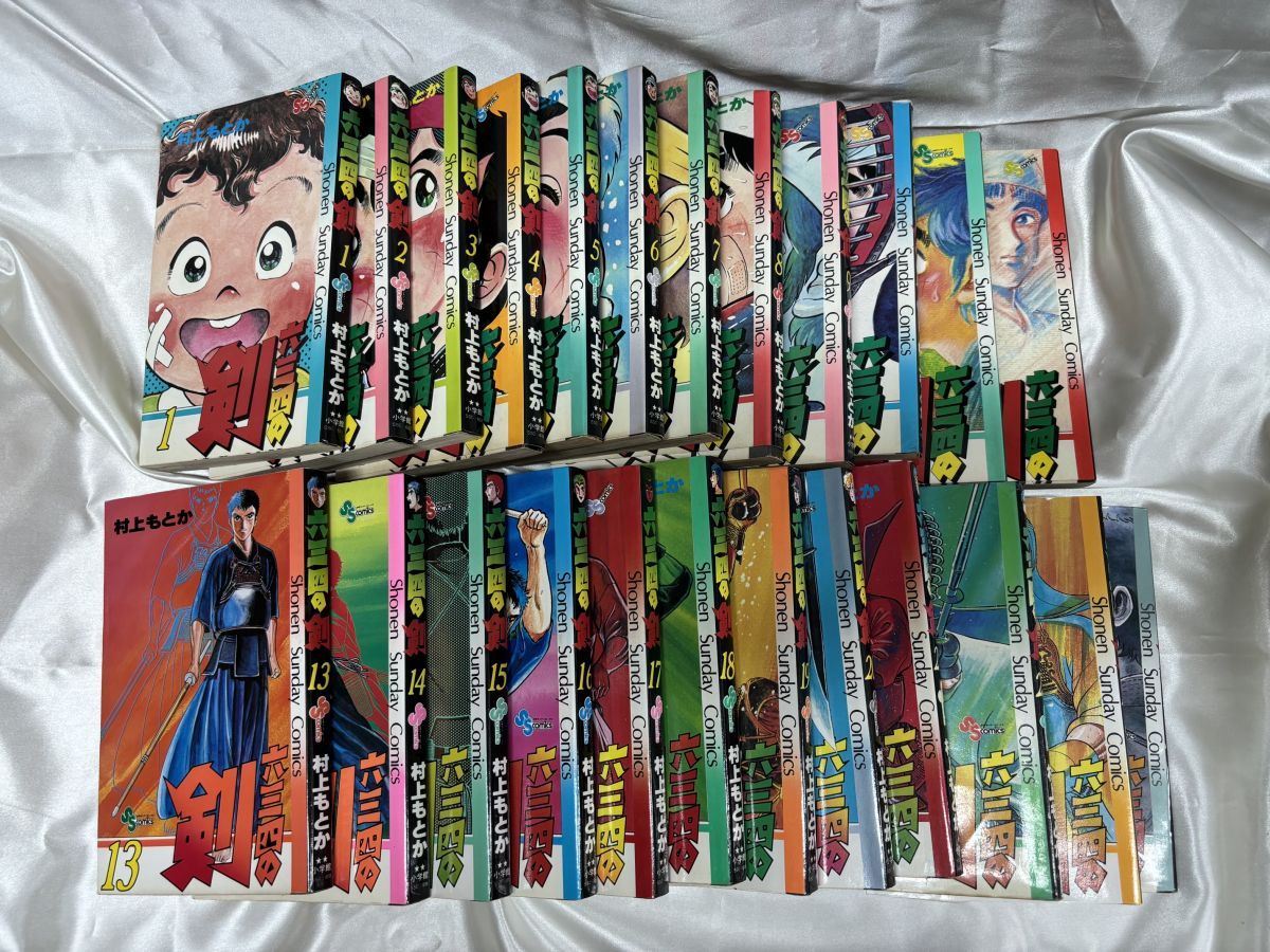漫画コミック六三四の剣 全巻セット 1-24巻 村上もとか 小学館 - メルカリ