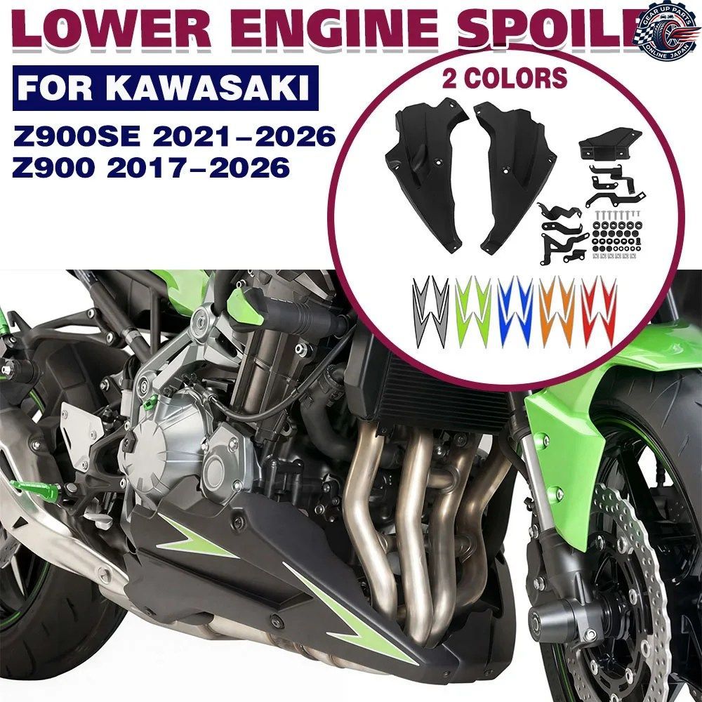 Z900 ロワーフェアリング カウリングカバー スキッドプレート エンジンシャーシ ベリーパンガード プロテクター カワサキ SE 2017-2026