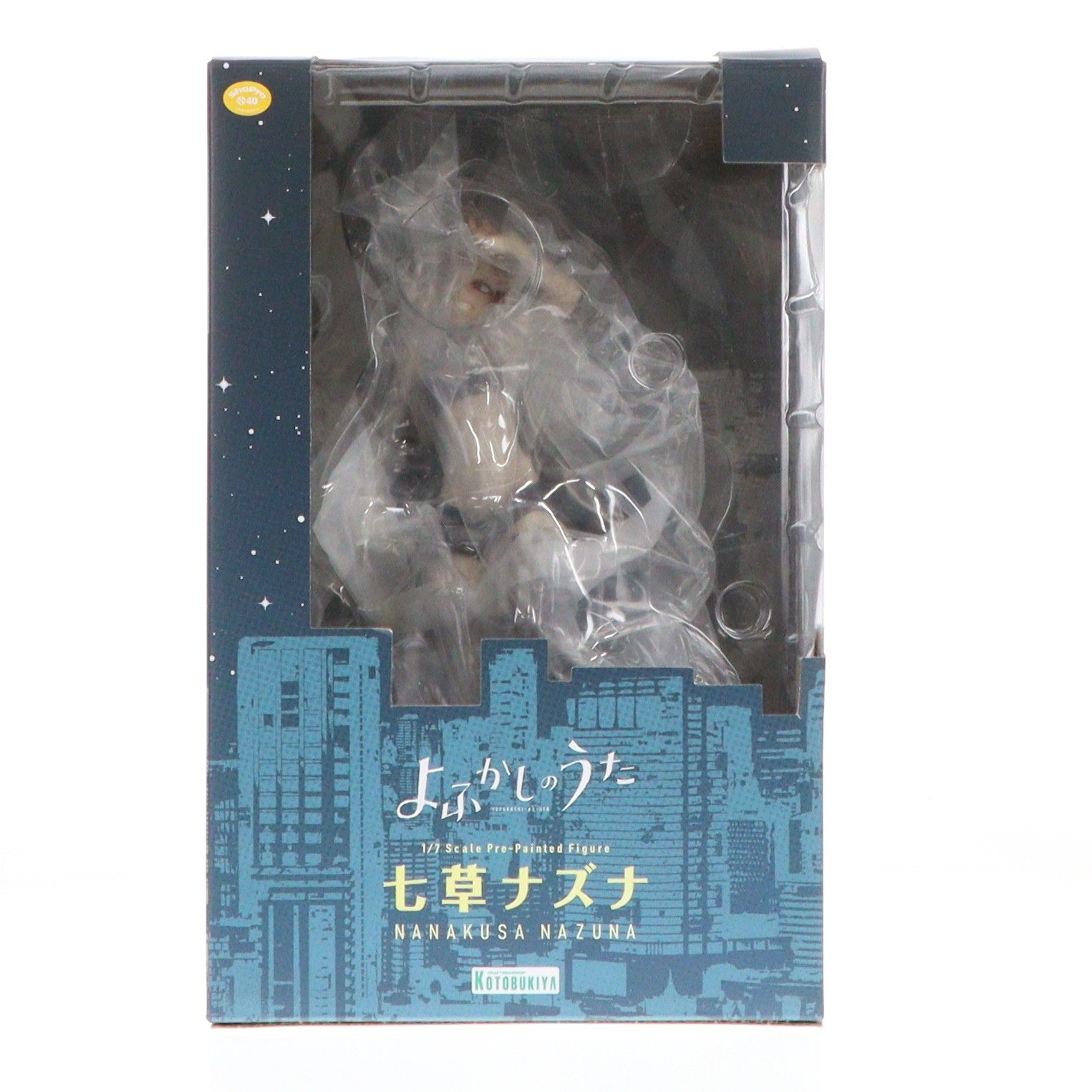 コトブキヤショップ限定特典付属 七草ナズナ(ななくさなずな) よふかし