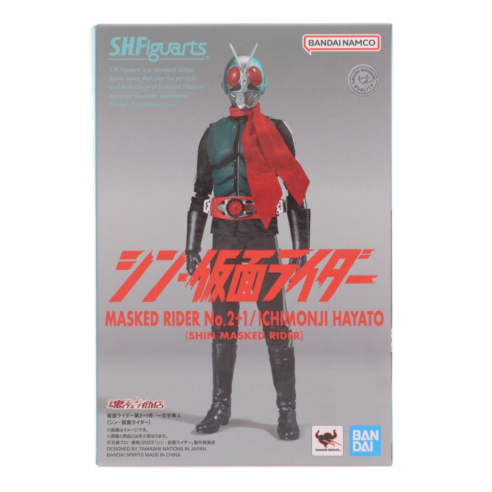 魂ウェブ商店限定 S.H.Figuarts(フィギュアーツ) 仮面ライダー第2+1号/一文字隼人(いちもんじはやと) シン・仮面ライダー 完成品 可動フィギュア バンダイスピリッツ