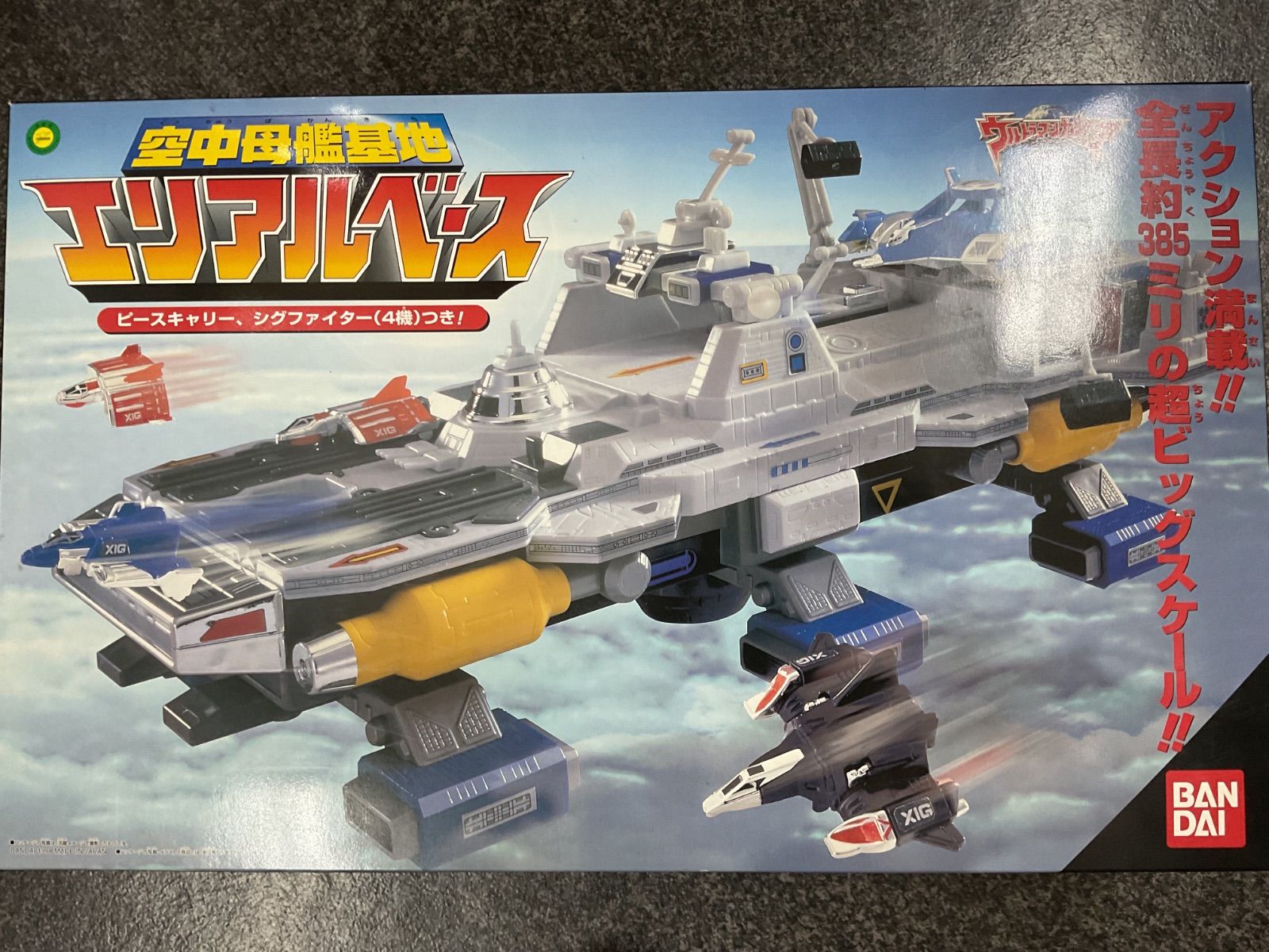 ウルトラマンガイア　【美品】 空中母艦基地エリアルベース