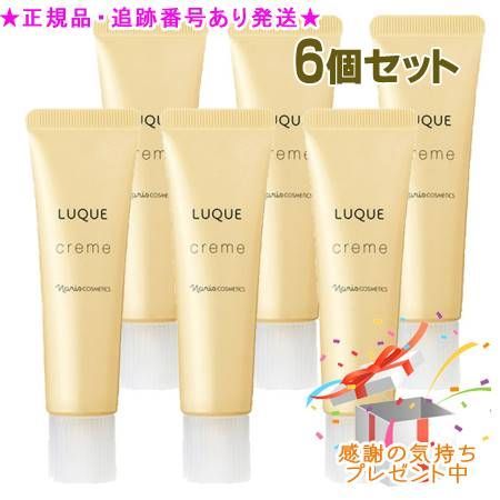 Naris ナリス ルクエ3 クリーム 30g 6個セット プレゼント付 20,075円