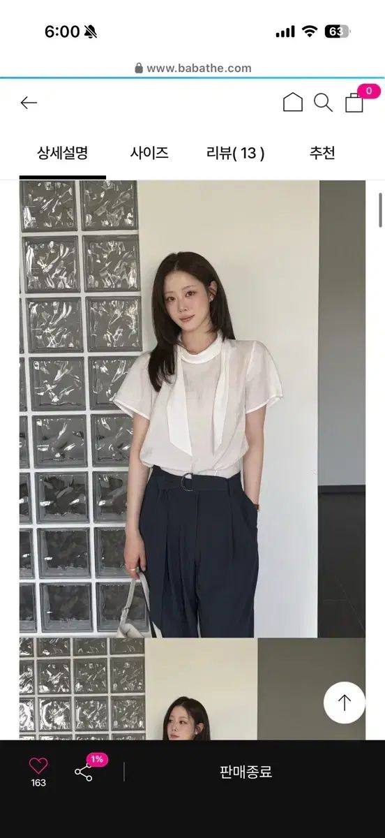 (新品) 通勤Lookオススメ THE IZZAT ザアイザット 26SS リボン カウルネック ブラウス (白)