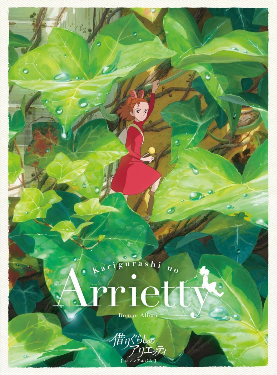 Arrietty the Borrower (Romance album)