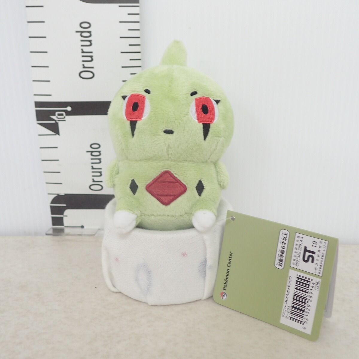 ポケモンセンター マスコット 24じかんポケモンCHU ヨーギラス 紙タグ付き ポケットモンスター